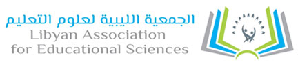 الجمعية الليبية لعلوم التعليم